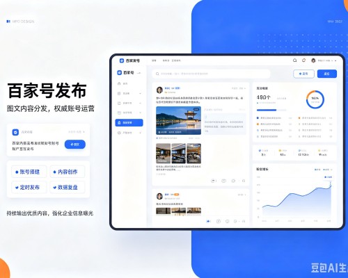 申扎百家号信息发布代运营